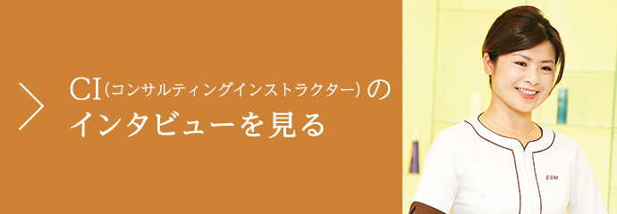 TP（トータルプランナー）のインタビューを見る